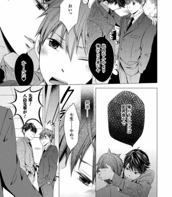 [SAKURA Jam] Chouhatsu Suit no Kaorizuke [JP] – Gay Manga sex 63