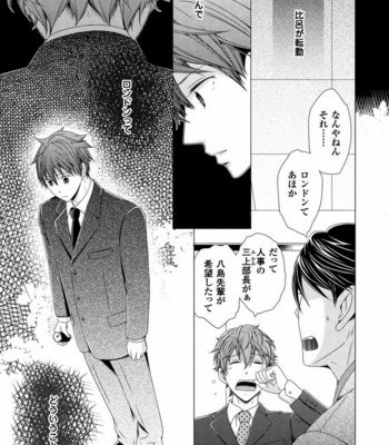 [SAKURA Jam] Chouhatsu Suit no Kaorizuke [JP] – Gay Manga sex 65