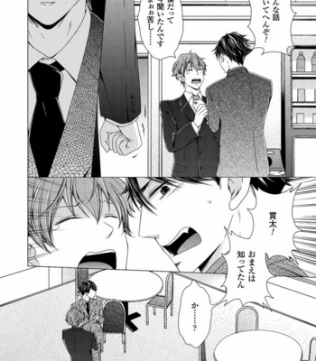 [SAKURA Jam] Chouhatsu Suit no Kaorizuke [JP] – Gay Manga sex 66