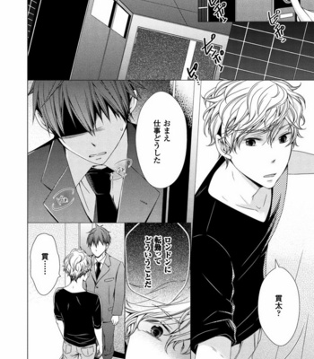 [SAKURA Jam] Chouhatsu Suit no Kaorizuke [JP] – Gay Manga sex 68