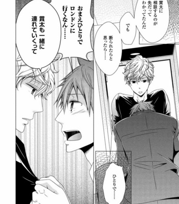 [SAKURA Jam] Chouhatsu Suit no Kaorizuke [JP] – Gay Manga sex 70