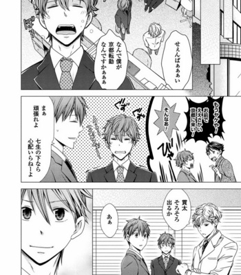 [SAKURA Jam] Chouhatsu Suit no Kaorizuke [JP] – Gay Manga sex 80