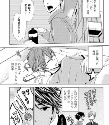 [SAKURA Jam] Chouhatsu Suit no Kaorizuke [JP] – Gay Manga sex 84