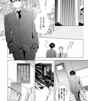 [SAKURA Jam] Chouhatsu Suit no Kaorizuke [JP] – Gay Manga sex 86