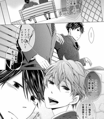 [SAKURA Jam] Chouhatsu Suit no Kaorizuke [JP] – Gay Manga sex 89