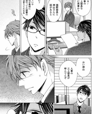 [SAKURA Jam] Chouhatsu Suit no Kaorizuke [JP] – Gay Manga sex 95