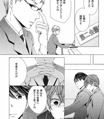 [SAKURA Jam] Chouhatsu Suit no Kaorizuke [JP] – Gay Manga sex 96
