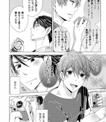 [SAKURA Jam] Chouhatsu Suit no Kaorizuke [JP] – Gay Manga sex 102