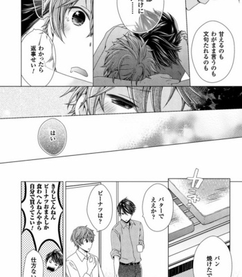 [SAKURA Jam] Chouhatsu Suit no Kaorizuke [JP] – Gay Manga sex 106