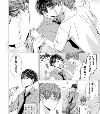 [SAKURA Jam] Chouhatsu Suit no Kaorizuke [JP] – Gay Manga sex 112
