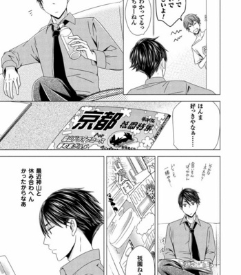 [SAKURA Jam] Chouhatsu Suit no Kaorizuke [JP] – Gay Manga sex 113
