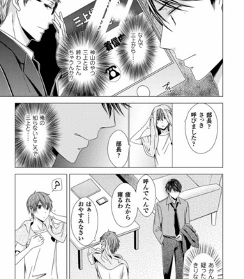 [SAKURA Jam] Chouhatsu Suit no Kaorizuke [JP] – Gay Manga sex 115