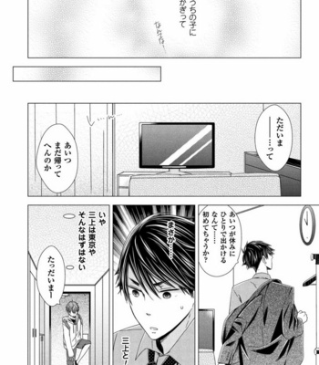 [SAKURA Jam] Chouhatsu Suit no Kaorizuke [JP] – Gay Manga sex 116