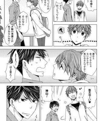 [SAKURA Jam] Chouhatsu Suit no Kaorizuke [JP] – Gay Manga sex 117