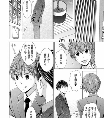 [SAKURA Jam] Chouhatsu Suit no Kaorizuke [JP] – Gay Manga sex 118