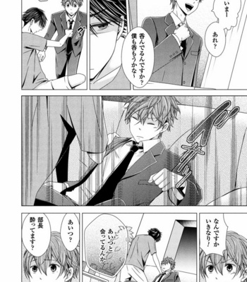 [SAKURA Jam] Chouhatsu Suit no Kaorizuke [JP] – Gay Manga sex 122