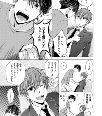 [SAKURA Jam] Chouhatsu Suit no Kaorizuke [JP] – Gay Manga sex 123