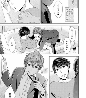 [SAKURA Jam] Chouhatsu Suit no Kaorizuke [JP] – Gay Manga sex 125