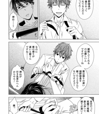 [SAKURA Jam] Chouhatsu Suit no Kaorizuke [JP] – Gay Manga sex 126