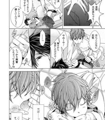 [SAKURA Jam] Chouhatsu Suit no Kaorizuke [JP] – Gay Manga sex 128