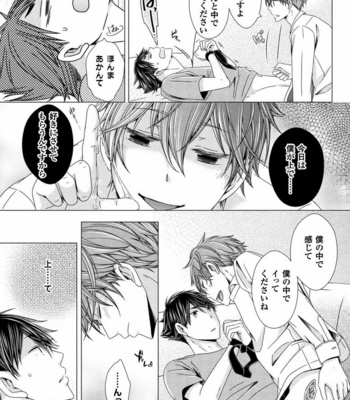 [SAKURA Jam] Chouhatsu Suit no Kaorizuke [JP] – Gay Manga sex 129