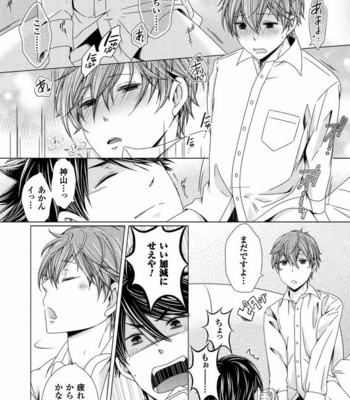 [SAKURA Jam] Chouhatsu Suit no Kaorizuke [JP] – Gay Manga sex 130