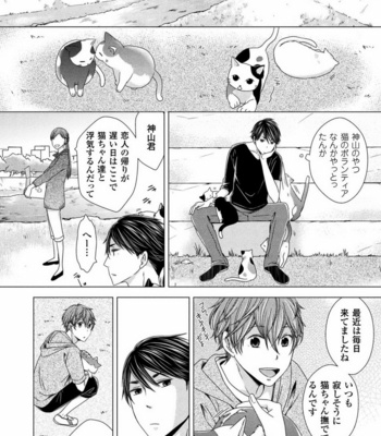 [SAKURA Jam] Chouhatsu Suit no Kaorizuke [JP] – Gay Manga sex 132