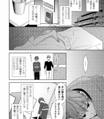 [SAKURA Jam] Chouhatsu Suit no Kaorizuke [JP] – Gay Manga sex 136