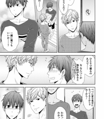 [SAKURA Jam] Chouhatsu Suit no Kaorizuke [JP] – Gay Manga sex 137