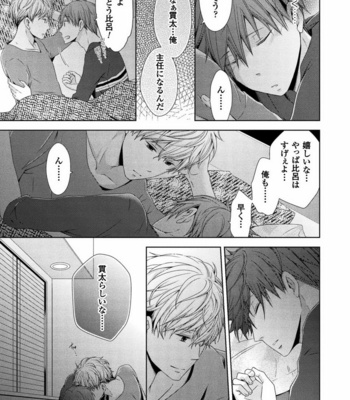 [SAKURA Jam] Chouhatsu Suit no Kaorizuke [JP] – Gay Manga sex 139
