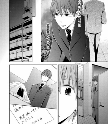 [SAKURA Jam] Chouhatsu Suit no Kaorizuke [JP] – Gay Manga sex 144