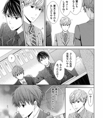[SAKURA Jam] Chouhatsu Suit no Kaorizuke [JP] – Gay Manga sex 147