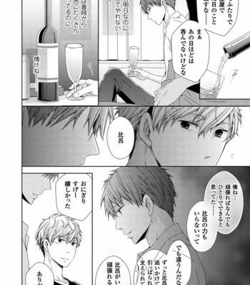 [SAKURA Jam] Chouhatsu Suit no Kaorizuke [JP] – Gay Manga sex 152