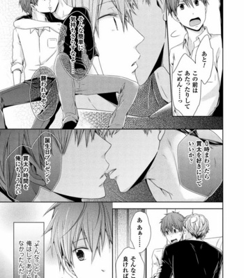 [SAKURA Jam] Chouhatsu Suit no Kaorizuke [JP] – Gay Manga sex 153