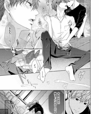 [SAKURA Jam] Chouhatsu Suit no Kaorizuke [JP] – Gay Manga sex 155