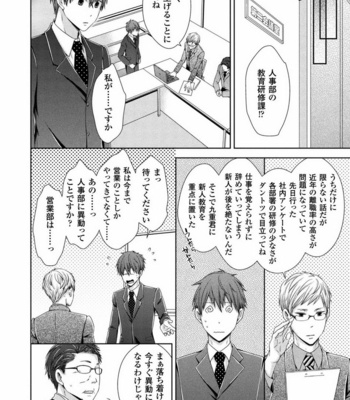 [SAKURA Jam] Chouhatsu Suit no Kaorizuke [JP] – Gay Manga sex 156