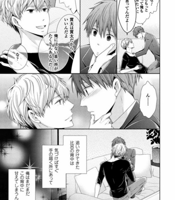 [SAKURA Jam] Chouhatsu Suit no Kaorizuke [JP] – Gay Manga sex 159
