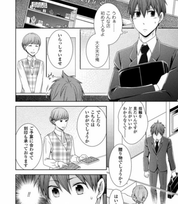 [SAKURA Jam] Chouhatsu Suit no Kaorizuke [JP] – Gay Manga sex 164