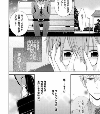 [SAKURA Jam] Chouhatsu Suit no Kaorizuke [JP] – Gay Manga sex 166