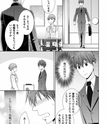 [SAKURA Jam] Chouhatsu Suit no Kaorizuke [JP] – Gay Manga sex 167