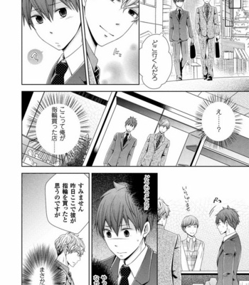 [SAKURA Jam] Chouhatsu Suit no Kaorizuke [JP] – Gay Manga sex 172