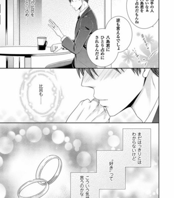 [SAKURA Jam] Chouhatsu Suit no Kaorizuke [JP] – Gay Manga sex 175