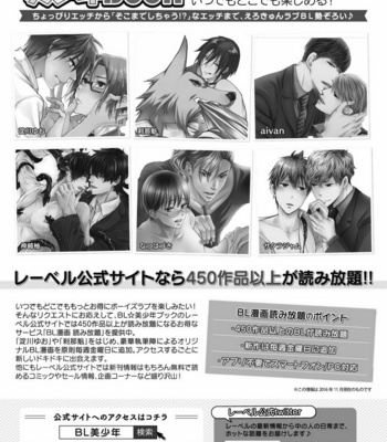 [SAKURA Jam] Chouhatsu Suit no Kaorizuke [JP] – Gay Manga sex 177
