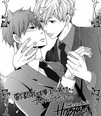 [SAKURA Jam] Chouhatsu Suit no Kaorizuke [JP] – Gay Manga sex 178