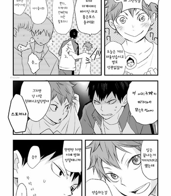 [Bubunhanten] Haikyuu!! dj – Ritorukurou [kr] – Gay Manga sex 14