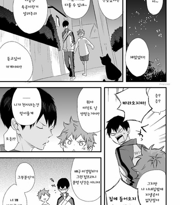 [Bubunhanten] Haikyuu!! dj – Ritorukurou [kr] – Gay Manga sex 18