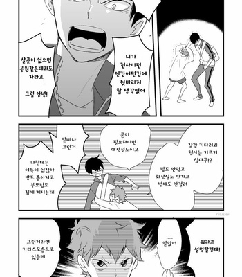 [Bubunhanten] Haikyuu!! dj – Ritorukurou [kr] – Gay Manga sex 19