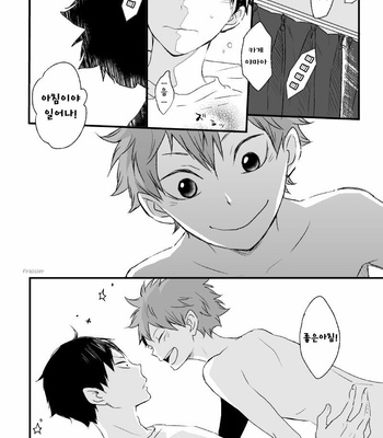 [Bubunhanten] Haikyuu!! dj – Ritorukurou [kr] – Gay Manga sex 22