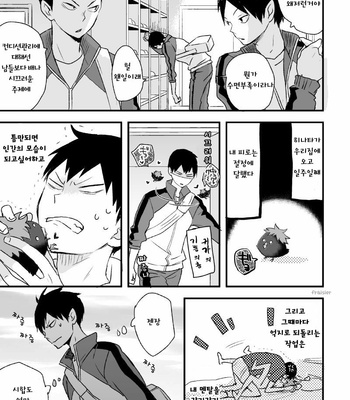 [Bubunhanten] Haikyuu!! dj – Ritorukurou [kr] – Gay Manga sex 25
