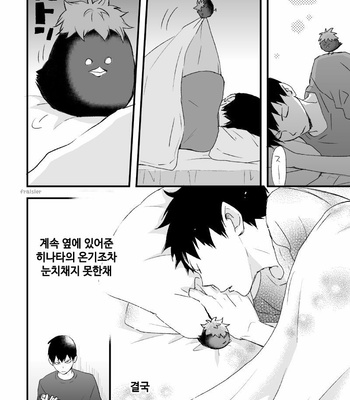 [Bubunhanten] Haikyuu!! dj – Ritorukurou [kr] – Gay Manga sex 32